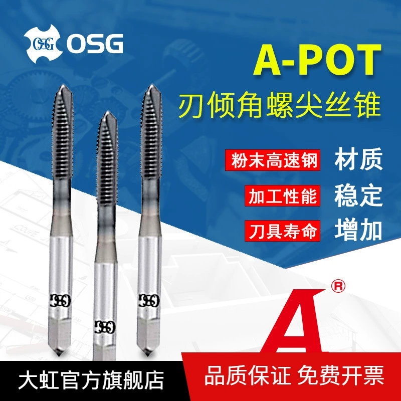 OSG Оши Порошок М3*0.5м4*0.7 Резьба/Лезвие Инструмент Тап А-ПОТ Капсульный Колпак