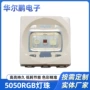 高亮全彩6w5050w5050rgb铜支架