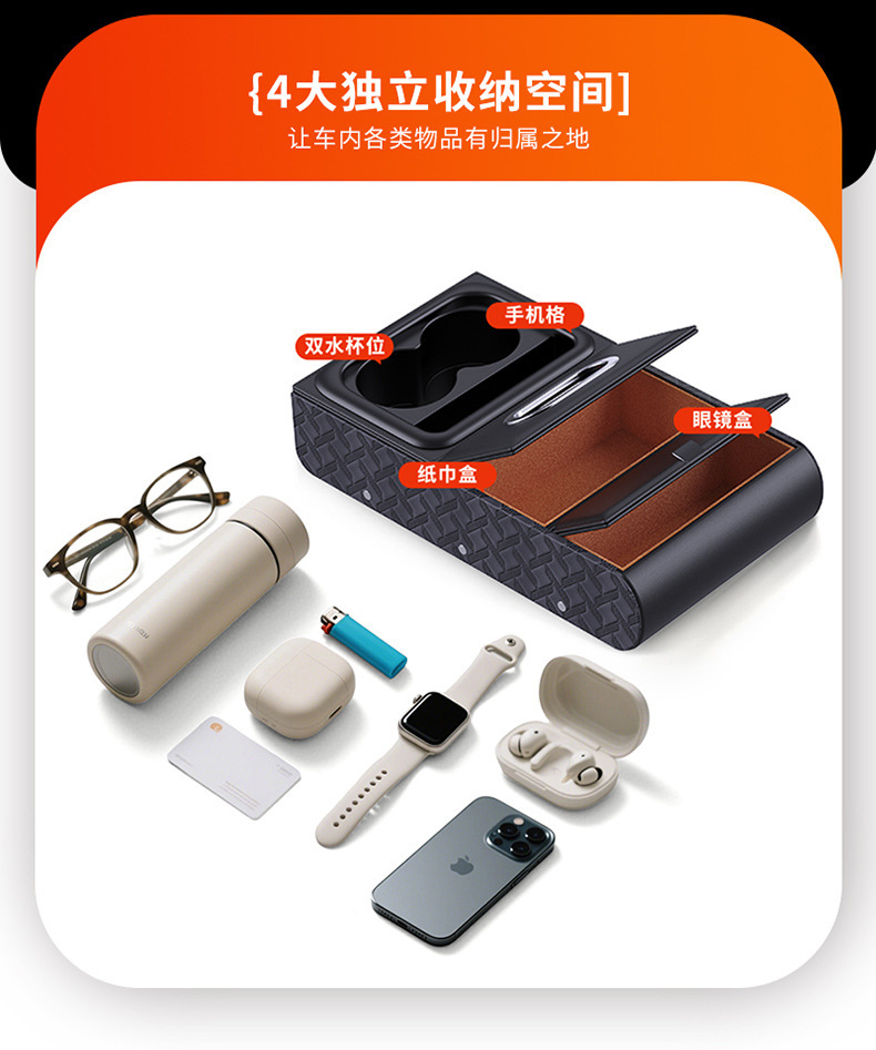 Car Multifunctional Armrest Box Booster Pad Car Water Cup Holder Tissue Box Storage Box Car Storage Box Storage Box