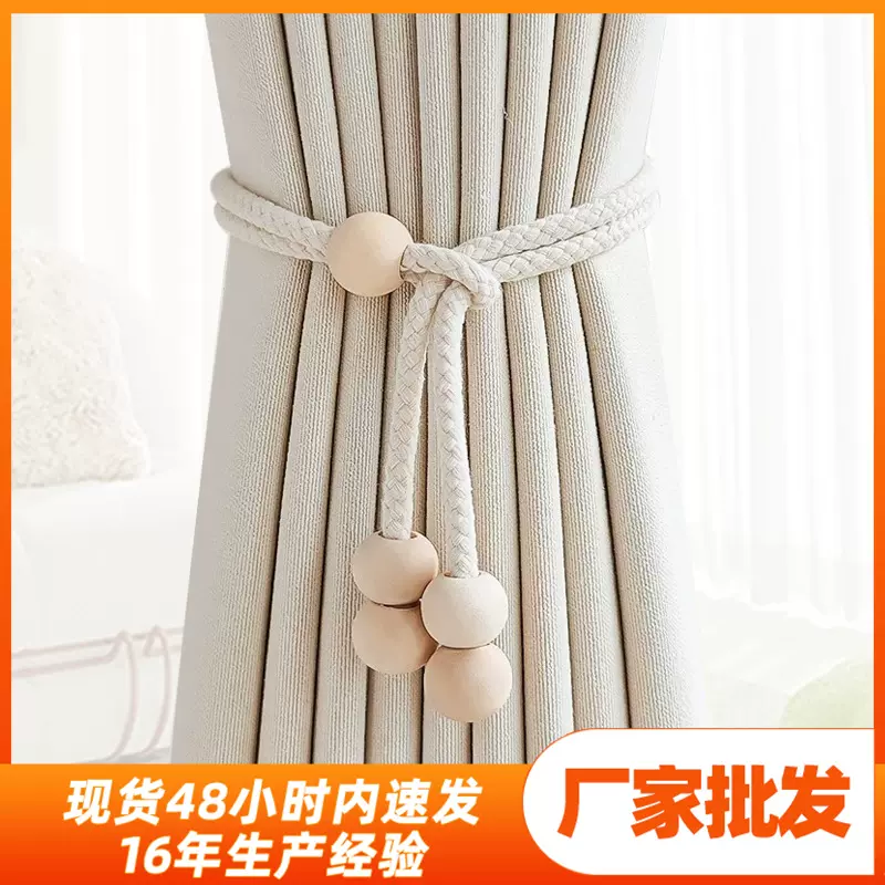 工厂批发跑量 纱帘收纳束带家居装饰配件窗帘扣 北欧现代窗帘绑带