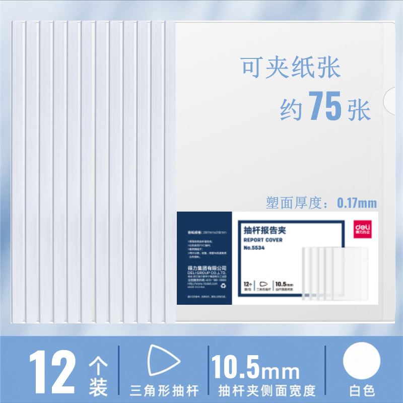 [12개입]--삼각봉 흰색 10.5mm/약 75개