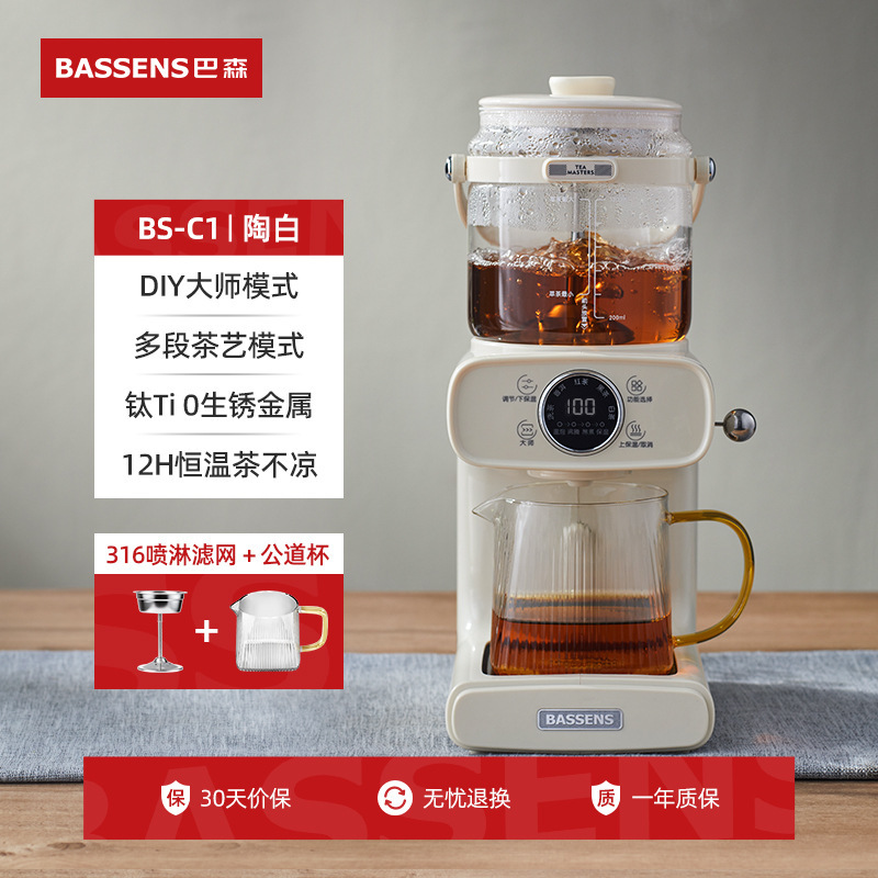 Bassen チタンティーメーカースプレースチーム抽出茶飲料紅茶多機能ホームオフィス健康ポットティーアートマシン|undefined