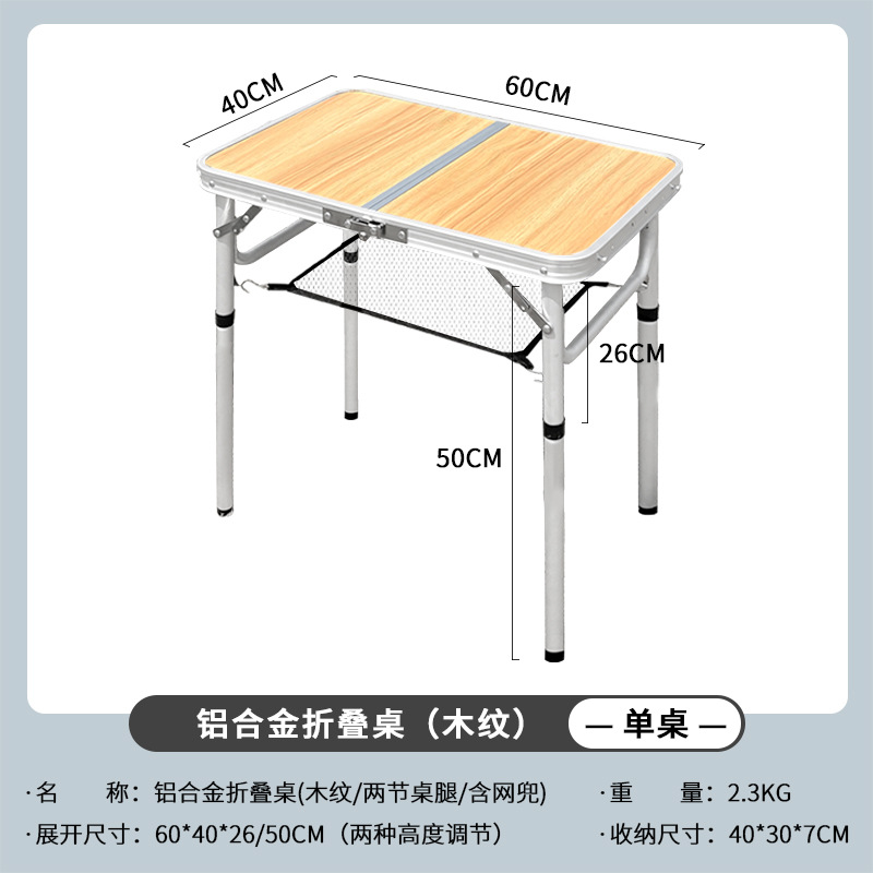 戸外折り畳みテーブル夜市に露店を出して便利な折り畳みテーブル屋外キャンプ食卓にアルミ合金テーブルを厚くする