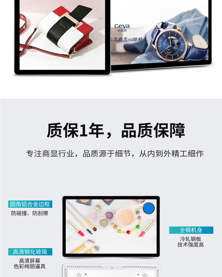 壁挂广告机-_15
