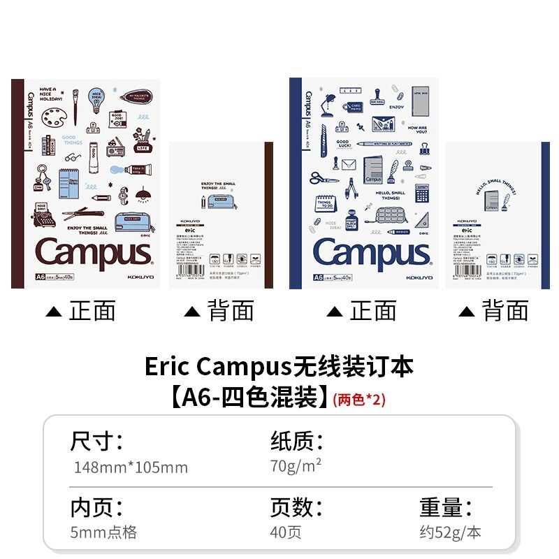 国誉Eric联名无线胶装本A5/B5无限胶装笔记环保纸张可平摊学生本|undefined