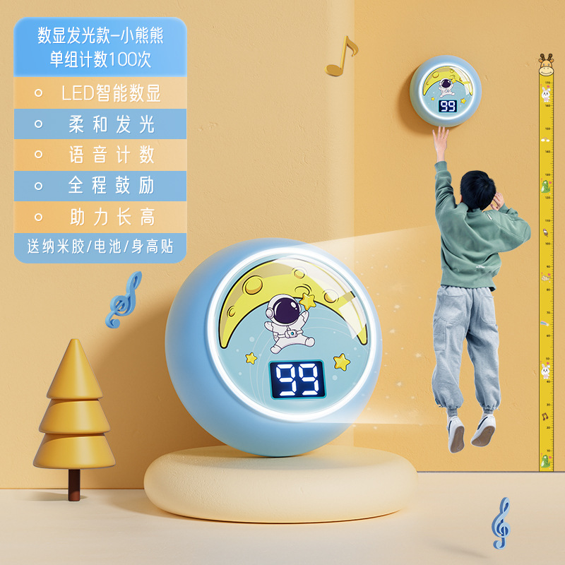 高さを触る子供は高さを触って音声を数えます。神器は高さを跳びます。|undefined