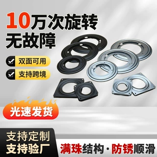 可定制空心环形方形360度万向自由旋转转盘 旋转书架底座家具五金