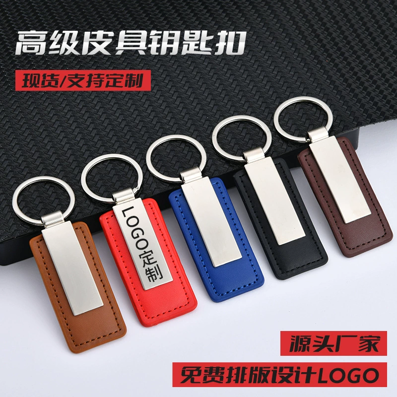 Металлический брелок для ключей из кожи PU, кожаный брелок-кулон, небольшой подарок, брелок из натуральной кожи с логотипом
