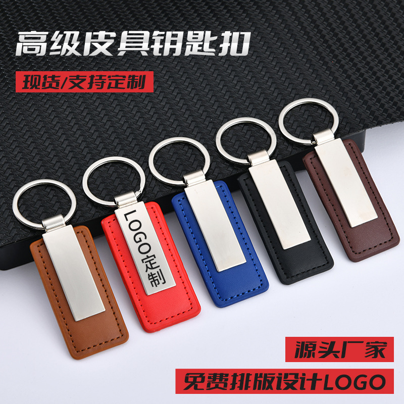 Cross-border metal car keychain PU leather leather keychain pendant small gift leather keychain logo Cross-border metal car keychain PU leather leather keychain pendant small gift leather keychain logo