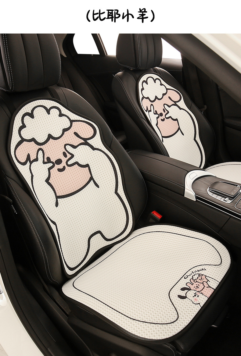 Car Cushion Advanced Sense New Summer Cool Cushion Women Ice Silk Seat Cushion Four Seasons Universal Cute Seat Cover Seat Cover