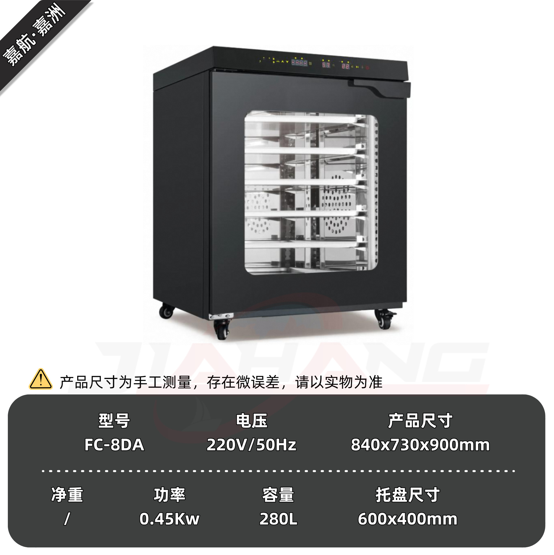 FC-8DA(전면 패널)