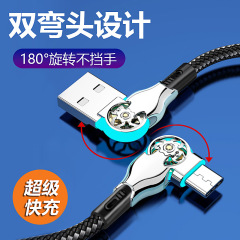 ダブルエルボ回転ランプ付き延長type-c急速充電ケーブル携帯電話車載用アップルアンドロイド充電ケーブル
