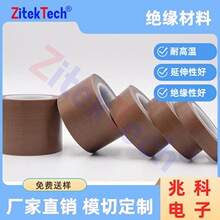 绝缘材料  TFL-008  高温绝缘布防护耐高温柔性