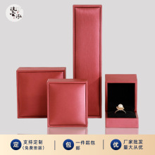 包邮拉丝皮手链盒首饰包装盒手镯盒高级感戒指盒饰品盒首饰盒批发