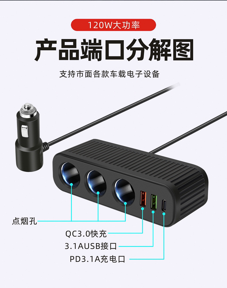 Car One-To-Three Cigarette Lighter Power Distributor Dual USB Multi-Function Typec Car Cigarette Lighter Car Charger Fast Charging