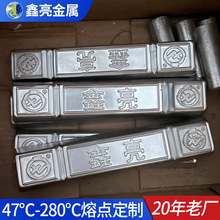 70度低温锌合金138度锡铋合金200度铟锡合金环保锡合金现货批发