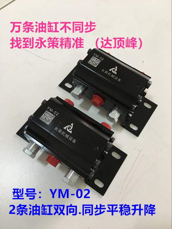 二只油缸不同步怎么解决？四只油缸不同步怎么解决