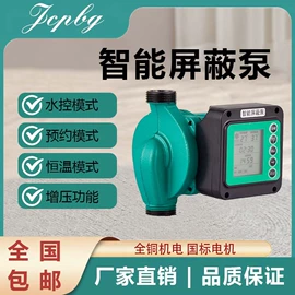 离心泵;屏蔽泵;泵配件