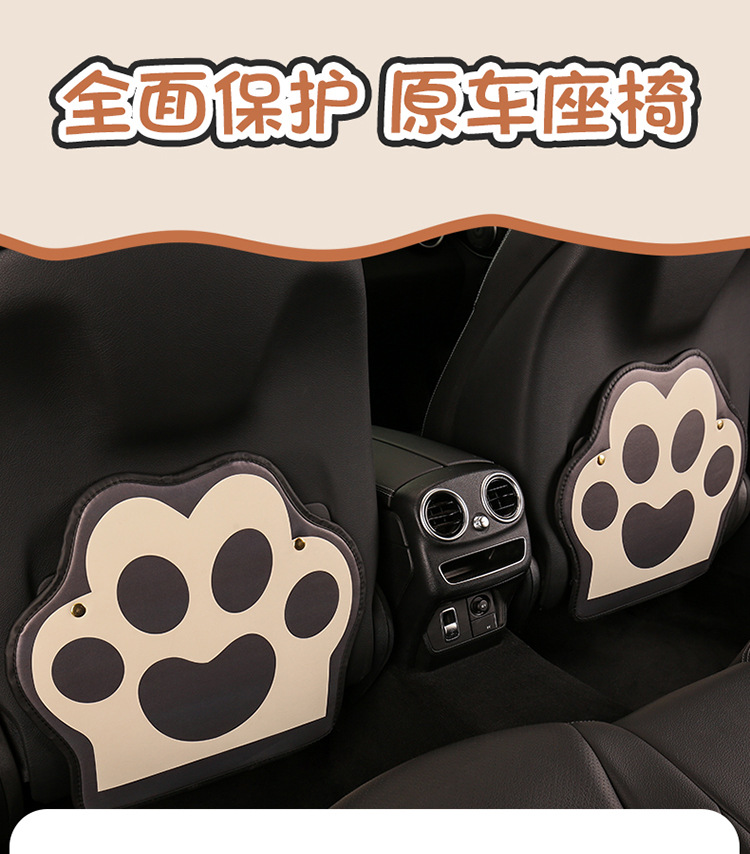 Cute Cat Paw Car Seat Back Anti-Kick Pad for Women, Universal for Rear Seats, Starting at 13 Yuan, Car Anti-Kick Pad for Rear Seats, Universal