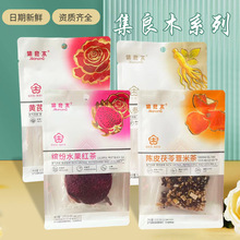 集良木花果茶60g独立小袋装金桔百香果茶菊花罗汉果茶混合类果茶