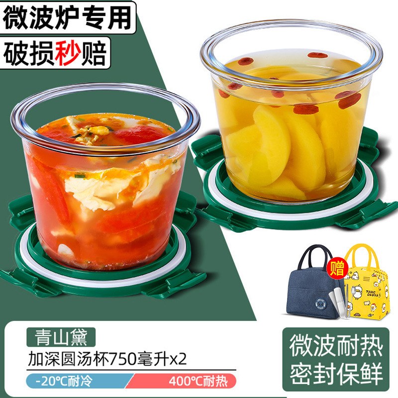 ガラススープ碗高温電子レンジ専用碗蓋付きサラリーマン弁当箱付きスープカップ携帯密封弁当箱|undefined