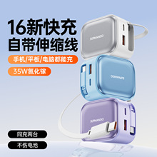 新款35W氮化镓充电器双口快充充电头自带伸缩数据线通用小巧充电