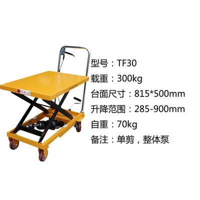 Electric Hydraulic Lift Truck: Avtomobil fırlanan platformaları - pt300