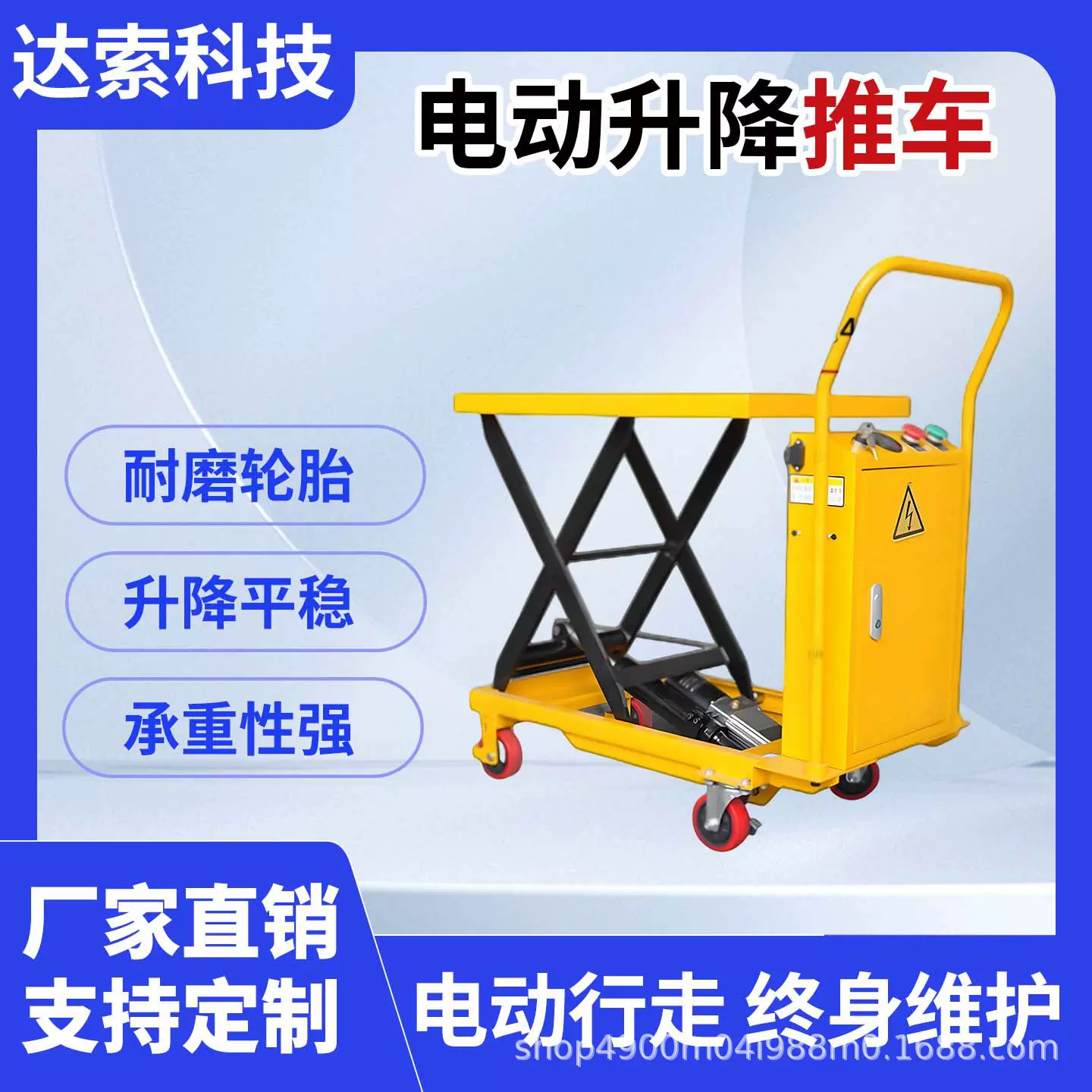 电动液压升降平台车电瓶工具车220V/12V手推动剪叉升高作业平台