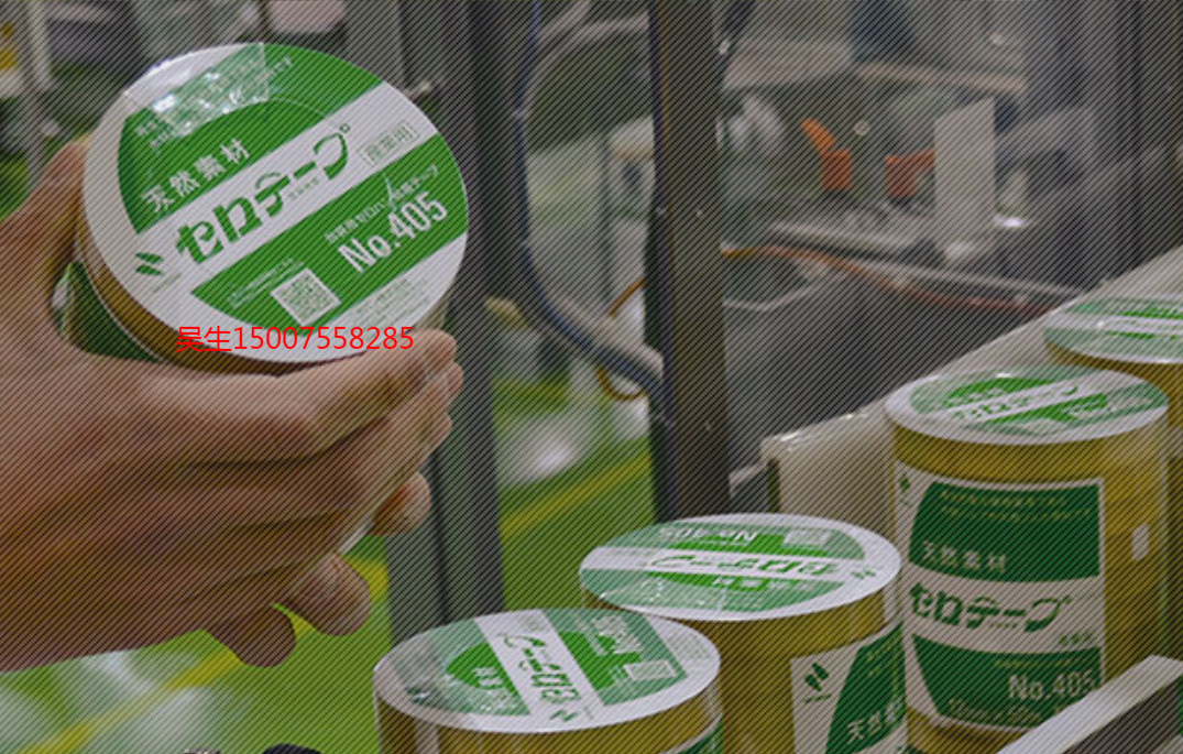 NICHIBAN米其邦6606-38黑色PP纸箱胶带38mmX50m