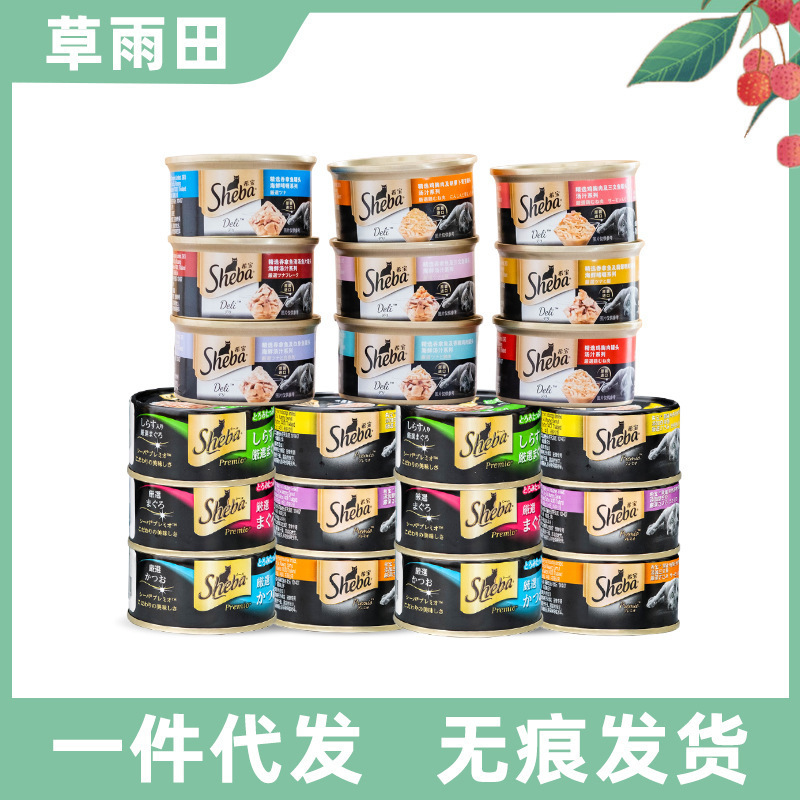 Sheba Cat Canned Food, White Meat Cat Food, 24 Cans, Cat Snacks, Balanced Nutrition for Kittens Sheba Cat Canned Food, White Meat Cat Food, 24 Cans, Cat Snacks, Balanced Nutrition for Kittens