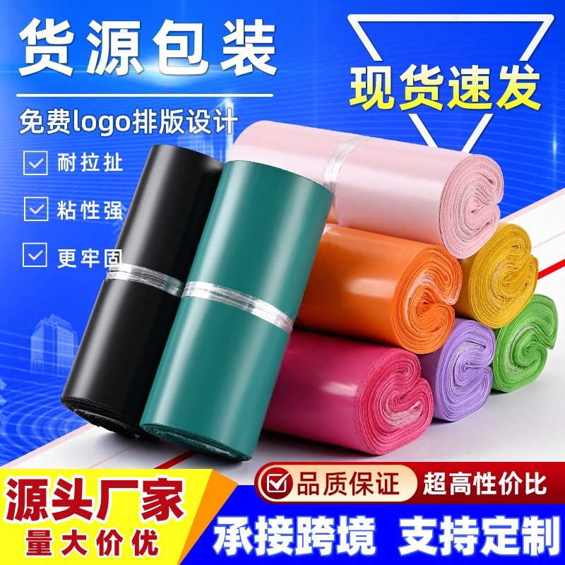 全新料白色加厚快递袋跨境批发电商物流防水打包自粘服装包装袋子