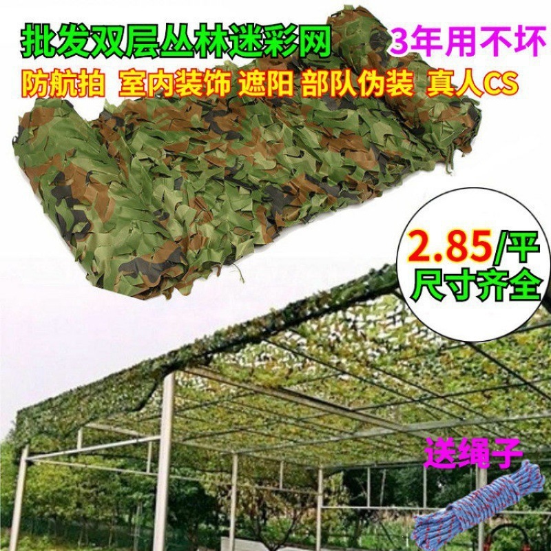 Double-Layer Thickened Jungle Camouflage Net, Professional Anti-Aerial Photography Camouflage Net, Sun Protection, Light Blocking, Sunshade Net