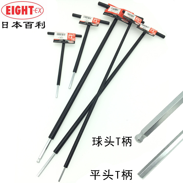 日本百利EIGHT短尾内六角扳手 T柄球头T型内角扳手ST500-3456