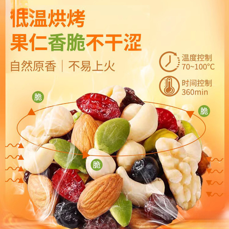 每日坚果混合坚果干果独小包装孕妇休闲零食礼盒大礼包果仁|undefined