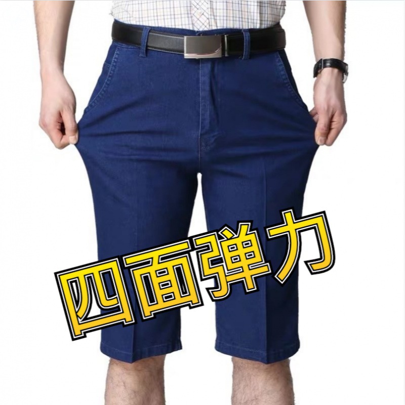 summer Denim pant Thin section Middle and old age Casual shorts Easy Straight Large middle age man dad