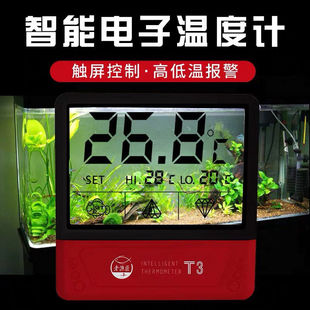 Old fisherman fish tank thermometer old Fishman high precision electronic digital display high temperature alarm LED fish thermometer