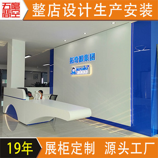 Company Curved Interior Shape Reception Front Desk New Creative Background Luminous Word Logo Wall Custom Design and Installation