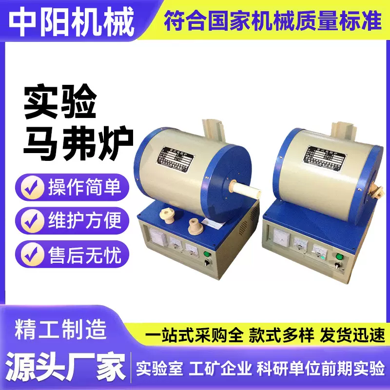 马弗炉实验室热处理坩埚退火淬火工业马沸一体电炉高温箱式电阻炉