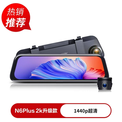 Rearview Mirror Reversing Image, Naviqasiyalı ağıllı güzgülər - package-1-upgrade-to-64g-card-dual-lens-n6plus-3k-upgraded-model-upgraded-two-year-warranty-1620p-ultra-clear