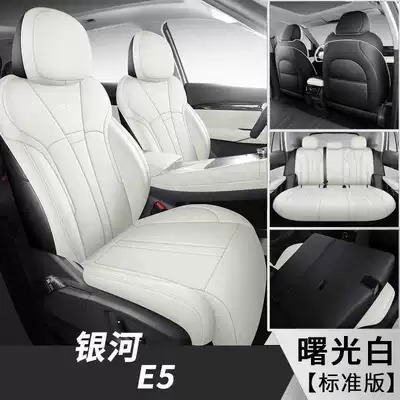 Geely Galaxy E5 Special Seat Modelə uyğun (Original) oturacaq örtükləri - dawn-white-standard-edition-note-model-year