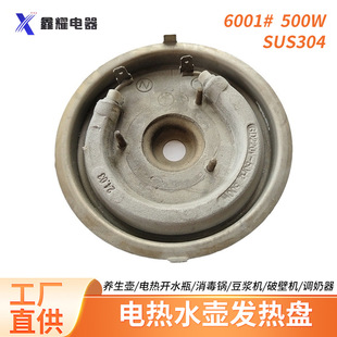 Manufacturers to map custom-made electrical heating plate electric kettle sterilizer milk mixer coffee machine electrical heating plate
