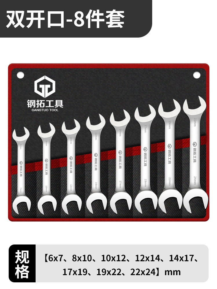 Llave de apertura Llave de doble punta Llave pequeña de doble propósito Juego de llave de hardware de placa de horquilla