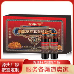 メーカー供給 Cordyceps sinensis 鹿の角血液植物飲料経口液体箱入り 100 ミリリットル機能性飲料卸売 oem