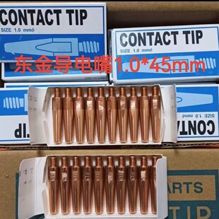 Japan Dongjin Conductive Nozzle 1.0 * 45mm TIP002002 Yaskawa Robot Conductive Nozzle Original genuine goods