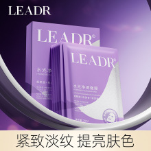 LEADR水光净透面膜 平衡水油清爽保湿滋润肌肤熬夜补水紧致面膜女