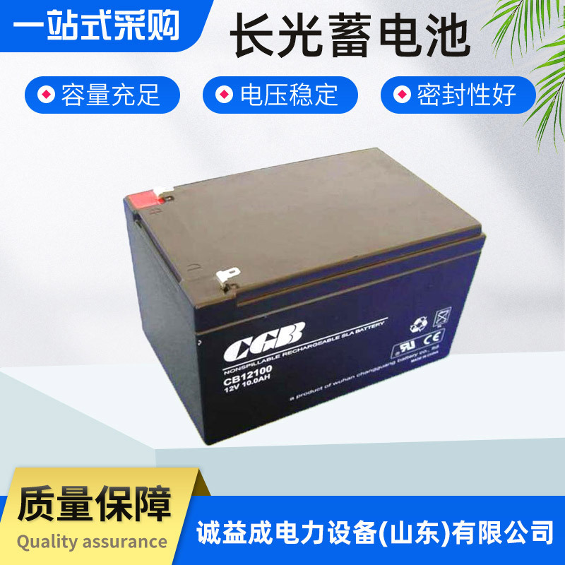 CGB蓄电池CB1270长光免维护12V7/24/38/65/100AH阀控密封式电池