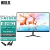 24-inch bezel monitor + TV dual-purpose