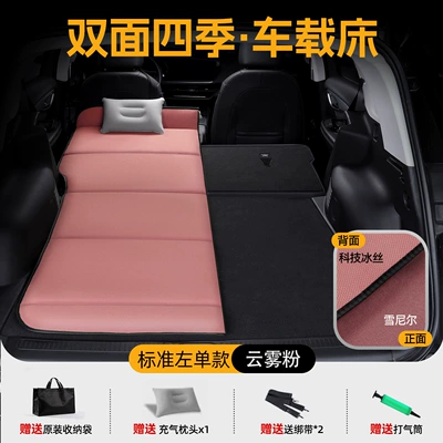 Vehicle-mounted inflatable bed – Item for Road Trips - suitable-for-byd-dolphinluxury-double-sided-chenille-breathable-ice-silk-instantly-turns-into-a-double-bed-standard-pink-single-passenger-airbag-storage-bag-straps-1-inflatable-headrest-1