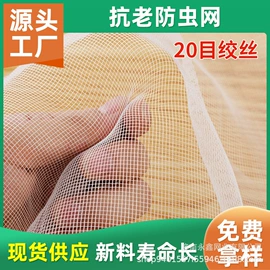 防虫网;农业塑料网