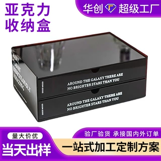 工厂定做彩色亚克力抽拉式收纳盒化妆品桌面家用透明盒子logo定制
